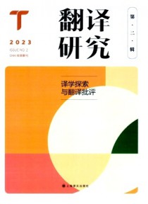 翻译研究